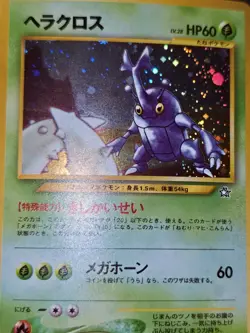 Heracross Holo Rare Japanese Card Gold, Silver, to a New World VLP front/LP back - Image 5