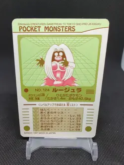 1997-1998 Bandai Pocket Monsters Pokemon Sealdass #124 Rougela Jynx - Image 2