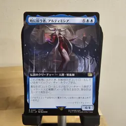 Ultimecia, Temporal Threat (Extended Art) Final Fantasy Regular - Japanese - Image 1