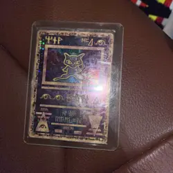 2000 Pokemon Movie Promos Ancient Mew - Image 1