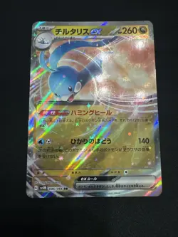 Altaria Ex 46/66 RR Future Flash Sv4m -Near Mint- Japanese Pokemon Card - Image 1