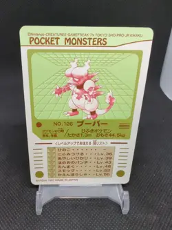 1997-1998 Bandai Pocket Monsters Pokemon Sealdass #126 Boober Magmar - Image 2