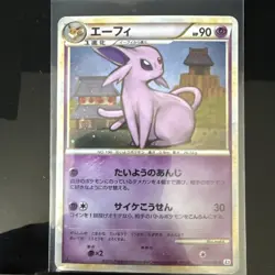 2010 Espeon Holo Reviving Legends 1st Edition HG & SS Japanese Pokemon - Image 1