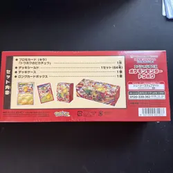 Pokemon Center Tohoku Box -Sealed - (US SELLER) - Image 3