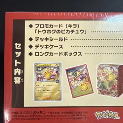Pokemon Center Tohoku Box -Sealed - (US SELLER) - Image 4
