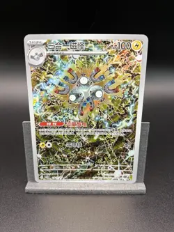 Pokemon TCG S-Chinese Gem Pack Vol.5 Magneton Cbb5C-0307/07 NM - Image 1