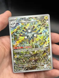 Pokemon TCG S-Chinese Gem Pack Vol.5 Magneton Cbb5C-0307/07 NM - Image 3