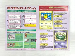 1997 JR East Pokemon Stamp Rally Surfing Pikachu Mt. Fuji & Lily Pad Mew Set - Image 1