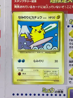 1997 JR East Pokemon Stamp Rally Surfing Pikachu Mt. Fuji & Lily Pad Mew Set - Image 2