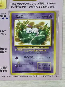 1997 JR East Pokemon Stamp Rally Surfing Pikachu Mt. Fuji & Lily Pad Mew Set - Image 3