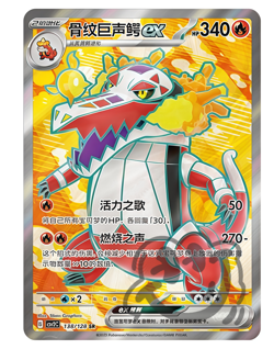 Pokemon S-Chinese Scarlet&Violet Skeledirge ex SR CSV2C 138 Ultra Full Art NM - Image 1