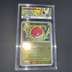 Pokemon Card Voltorb 100/165 Japanese 151 SV2a Masterball ACE 10 GEM MINT - Image 2