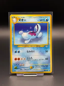 Quagsire No. 195 Japanese Neo Genesis LP Pokemon Card TCG Old Back Vintage - Image 1