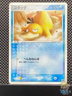 Psyduck 2003 Miracle of the Desert 2003 Pokemon Card Japanese #MKO - Image 1