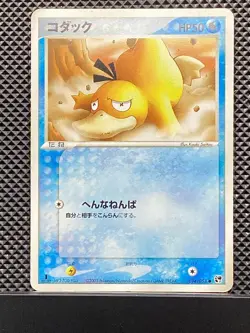 Psyduck 2003 Miracle of the Desert 2003 Pokemon Card Japanese #MKO - Image 2