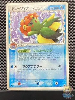 Bellossom delta 2006 Holon Phantom 2006 Pokemon Card Japanese #C6C - Image 1