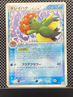 Bellossom delta 2006 Holon Phantom 2006 Pokemon Card Japanese #C6C - Image 2