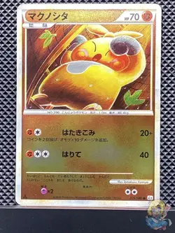 Makuhita 2010 LEGEND Reviving Legends 2010 L2 Pokemon Card Japanese #Q7N - Image 1