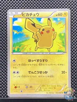 Pikachu 2013 C Collection X 2013 XY1 Pokemon Card Japanese #KRC - Image 1
