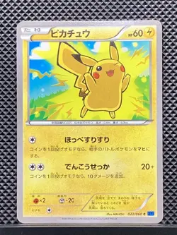 Pikachu 2013 C Collection X 2013 XY1 Pokemon Card Japanese #KRC - Image 2