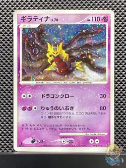 Giratina 2008 Entry Pack 2008 PtEG Pokemon Card Japanese #66V - Image 1