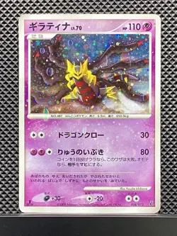 Giratina 2008 Entry Pack 2008 PtEG Pokemon Card Japanese #66V - Image 2