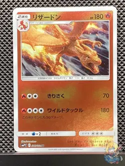 Charizard 006/024 RR Detective Pikachu Pokemon Card Japanese #59D - Image 1