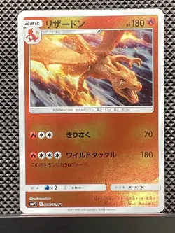 Charizard 006/024 RR Detective Pikachu Pokemon Card Japanese #59D - Image 2