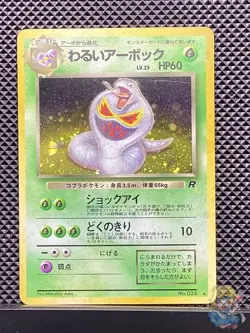 Dark Arbok 1997 Holo Old Back Team Rocket 1997 Pokemon Card Japanese #59W - Image 1