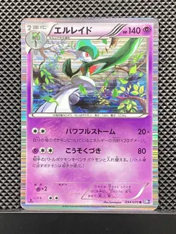 Gallade 2012 R Plasma Gale 2012 BW7 Pokemon Card Japanese #6C8 - Image 2