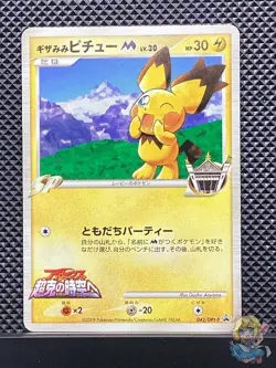 Spiky-eared Pichu Promo Pokemon Card Japanese #HJJ - Image 1