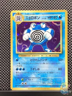 Poliwrath 2016 R 20th Anniversary 2016 CP6 Pokemon Card Japanese #T5M - Image 1
