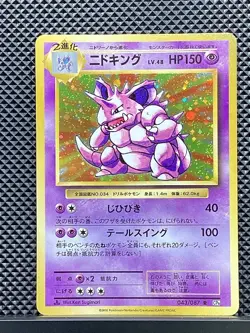 Nidoking 2016 R 20th Anniversary 2016 CP6 Pokemon Card Japanese #FE5 - Image 2
