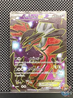 Yveltal EX 2013 SR Collection Y 2013 XY1 Pokemon Card Japanese #2KF - Image 1