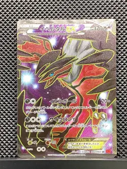Yveltal EX 2013 SR Collection Y 2013 XY1 Pokemon Card Japanese #2KF - Image 2