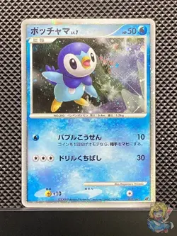 Piplup 2008 11th Movie Commemoration Set 2008 DPM Pokemon Card Japanese #VMG - Image 1