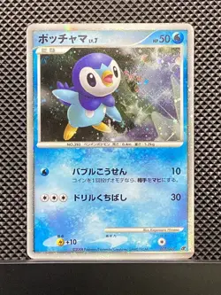 Piplup 2008 11th Movie Commemoration Set 2008 DPM Pokemon Card Japanese #VMG - Image 2
