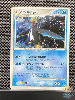 Empoleon 2006 Diamond Collection 2006 DP1 Pokemon Card Japanese #JXA - Image 1