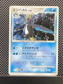 Empoleon 2006 Diamond Collection 2006 DP1 Pokemon Card Japanese #JXA - Image 2