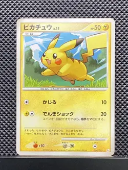 Pikachu 2005 Master Kit 2005 Pokemon Card Japanese #1B0 - Image 2