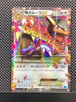 MegaKangaskhan ex 2014 RR Wild Blaze 2014 XY2 Pokemon Card Japanese #FGM - Image 2
