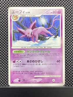 Espeon 2007 Dawn Dash 2007 DP4 Pokemon Card Japanese #IYG - Image 2