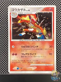 Infernape 2006 Diamond Collection 2006 DP1 Pokemon Card Japanese #56D - Image 1