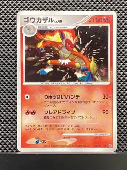 Infernape 2006 Diamond Collection 2006 DP1 Pokemon Card Japanese #56D - Image 2