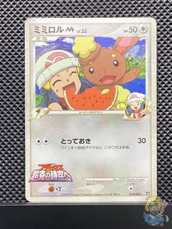 Buneary M 2009 Movie Random Pack 2009 PtM Pokemon Card Japanese #8FO - Image 1
