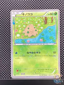Shroomish 2016 C PokeKyun Collection 2016 CP3 Pokemon Card Japanese #HB3 - Image 1