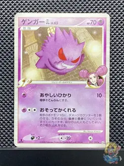 Gengar GL 2008 Bonds to the End of Time 2008 Pt2 Pokemon Card Japanese #NKG - Image 1