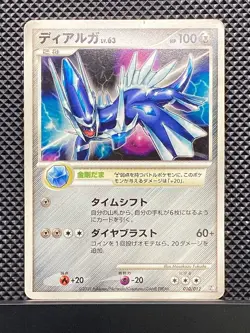 Dialga 2009 Collection Pack 2009 PtM Pokemon Card Japanese #U2M - Image 2