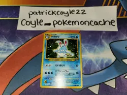 Azumarill Holo Rare Japanese Card Gold, Silver, to a New World NM front/VLP back - Image 1
