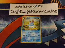 Azumarill Holo Rare Japanese Card Gold, Silver, to a New World NM front/VLP back - Image 2